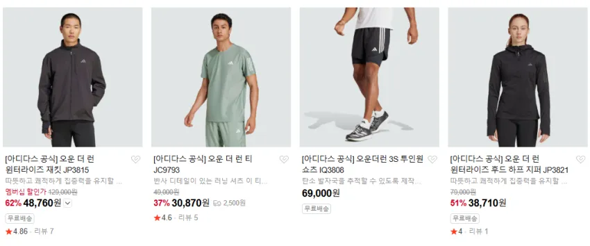 아디다스 삼선 코치 자켓, 리버풀 트랙 탑 등