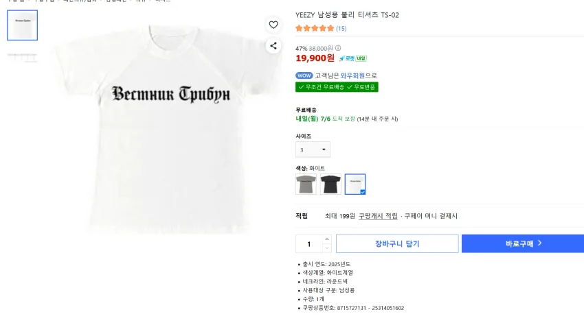 이지x고샤 트리뷴헤럴드 티셔츠 3사이즈 한정