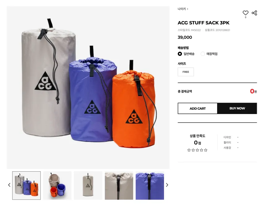 ACG STUFF SACK 3PK