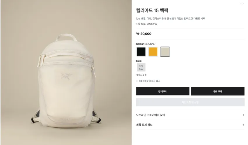 아크테릭스 헬리아드 15백팩 3색