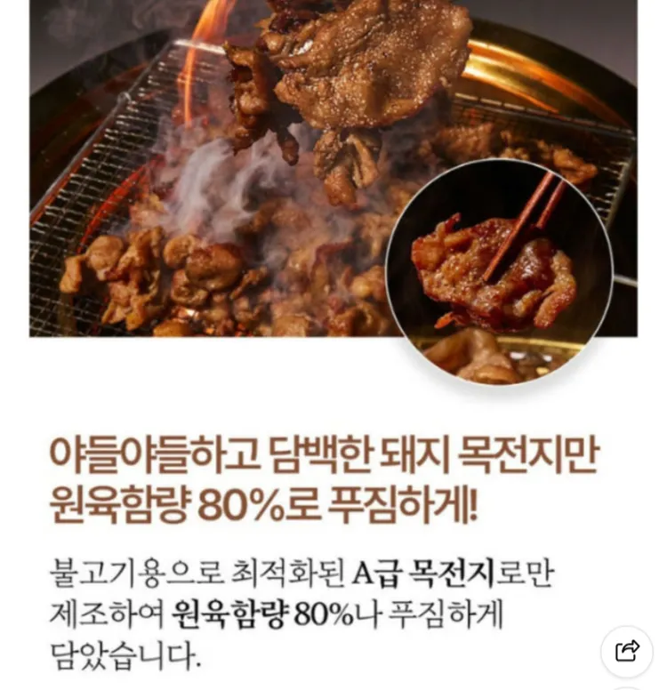 을지로 연탄불고기 600g