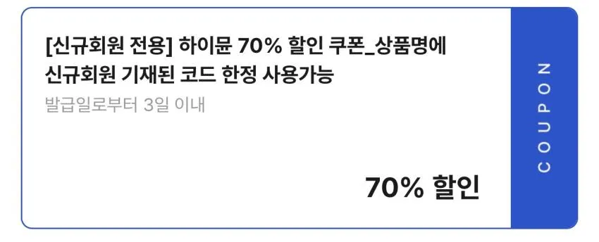 하이뮨 프로틴 밸런스 액티브 바나나 18팩 / ￦15,660