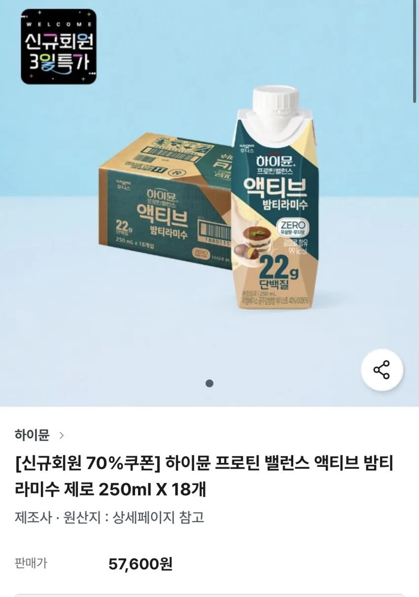 하이뮨 프로틴 밸런스 액티브 바나나 18팩 / ￦15,660