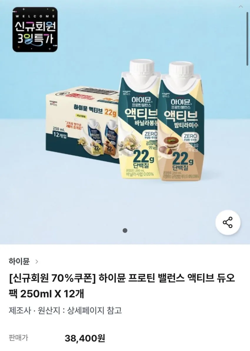 하이뮨 프로틴 밸런스 액티브 바나나 18팩 / ￦15,660