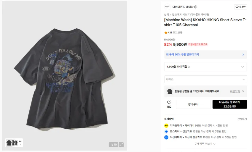 다이아몬드 레이라 KKAHO HIKING Short Sleeve T-shirt