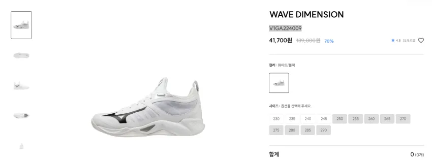 (~70%) 미즈노 / 의류, 신발 등 할인 행사