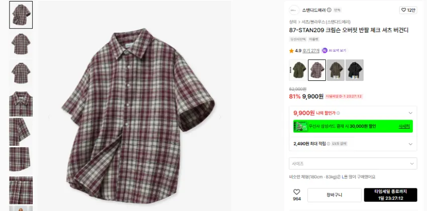 스탠다드에러 반팔 셔츠