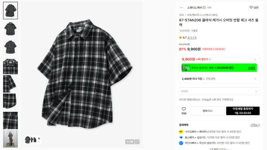 스탠다드에러 반팔 셔츠