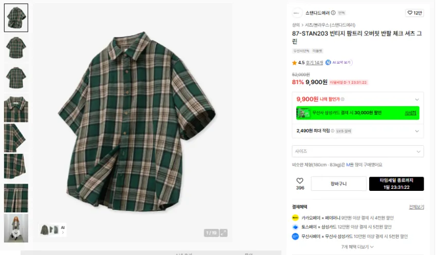 스탠다드에러 반팔 셔츠