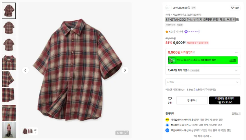 스탠다드에러 반팔 셔츠