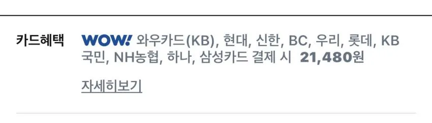 오휘 아쿠아 선스틱 14g 2개