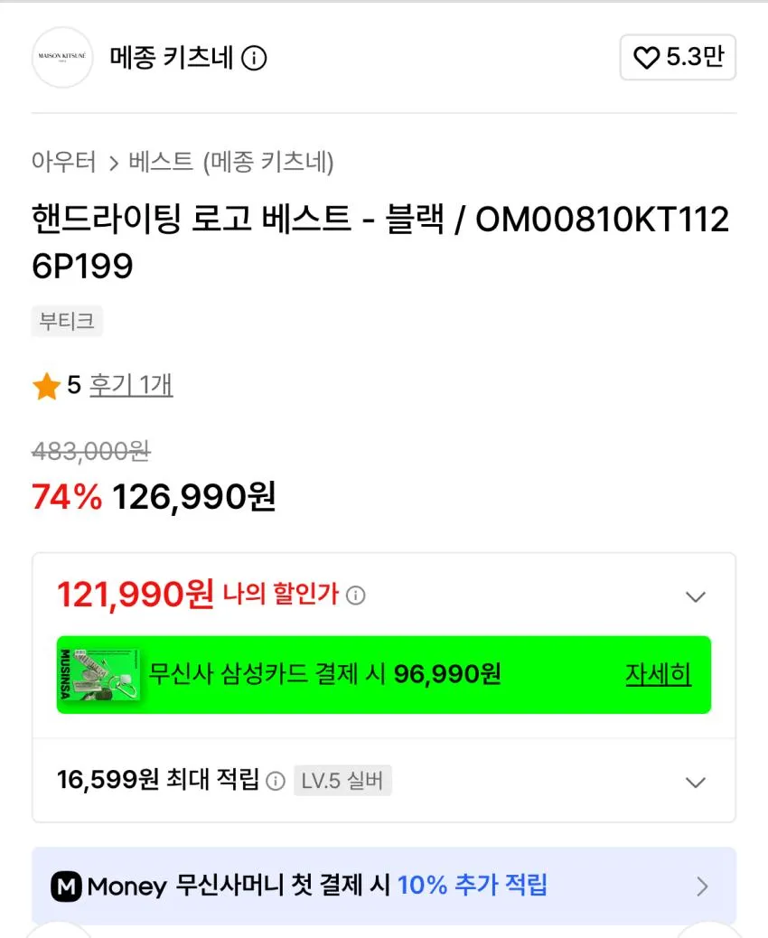 메종 키츠네 로고 베스트