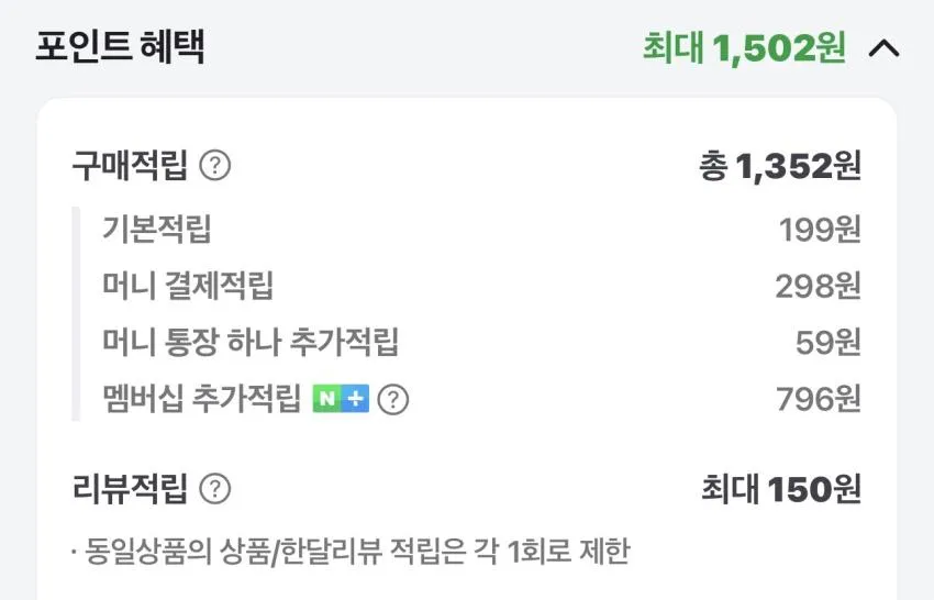 스파오 콜라보 반팔 파자마 모음