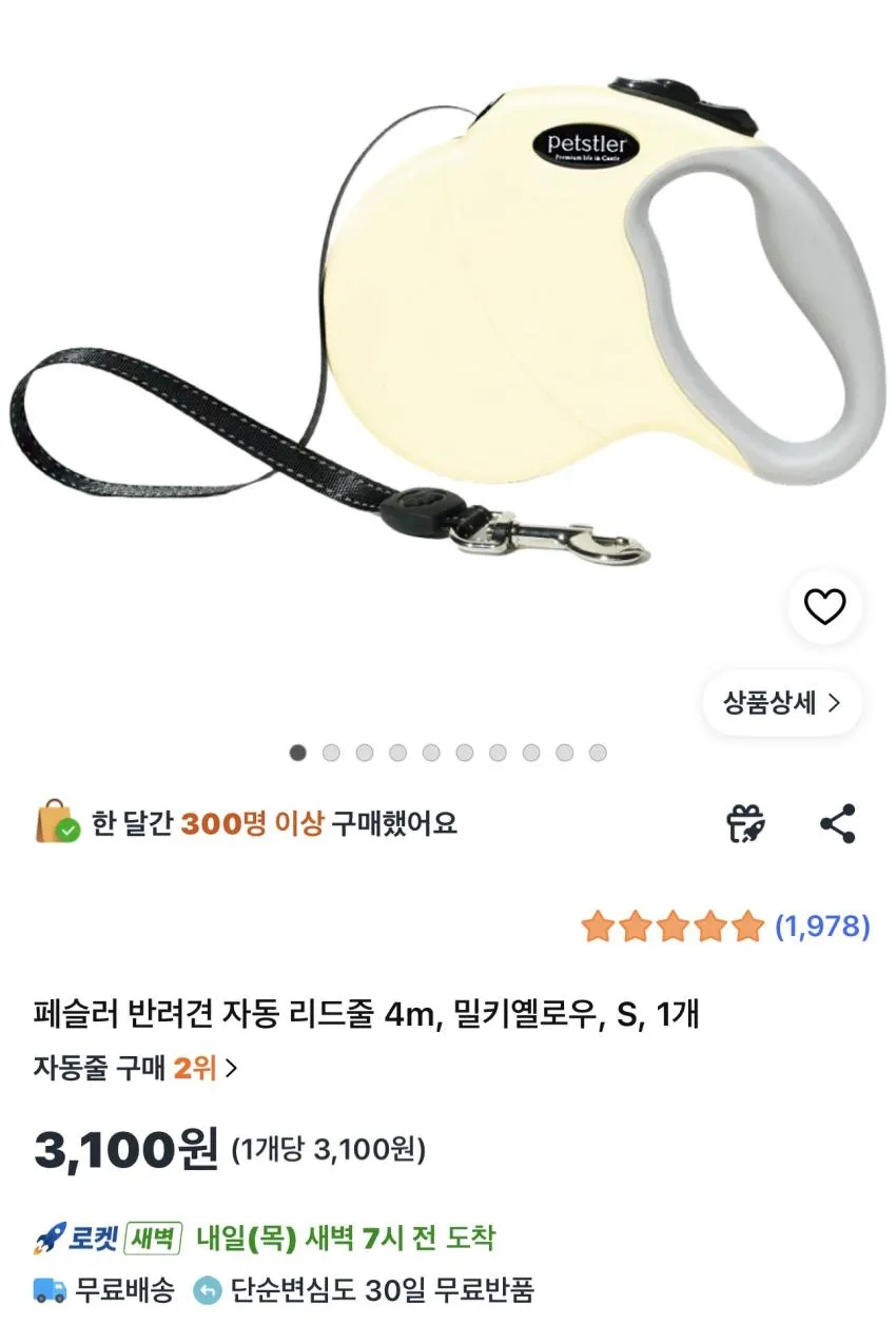 페슬러 반려동물 자동 리드줄 5m, 스카이 블루
