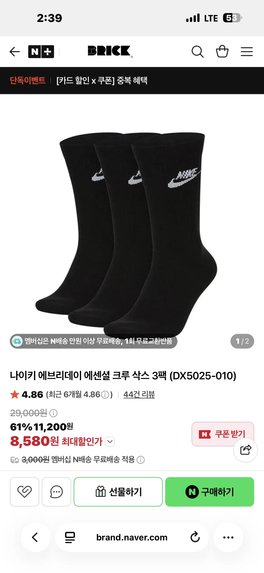 나이키 에브리데이 에센셜 크루 삭스 3팩 추가할인