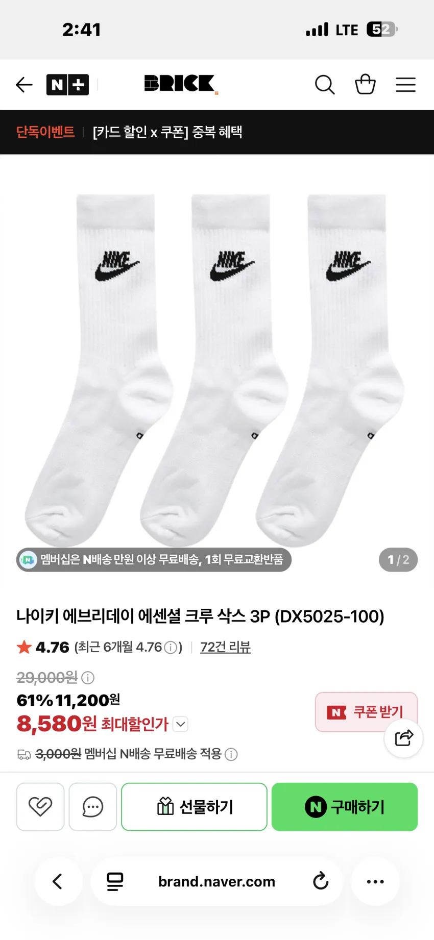나이키 에브리데이 에센셜 크루 삭스 3팩 추가할인
