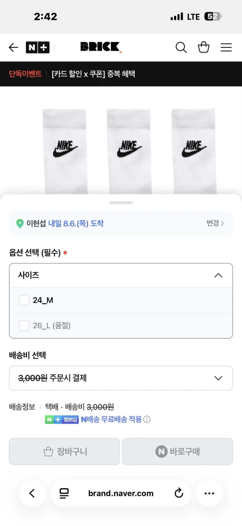 나이키 에브리데이 에센셜 크루 삭스 3팩 추가할인