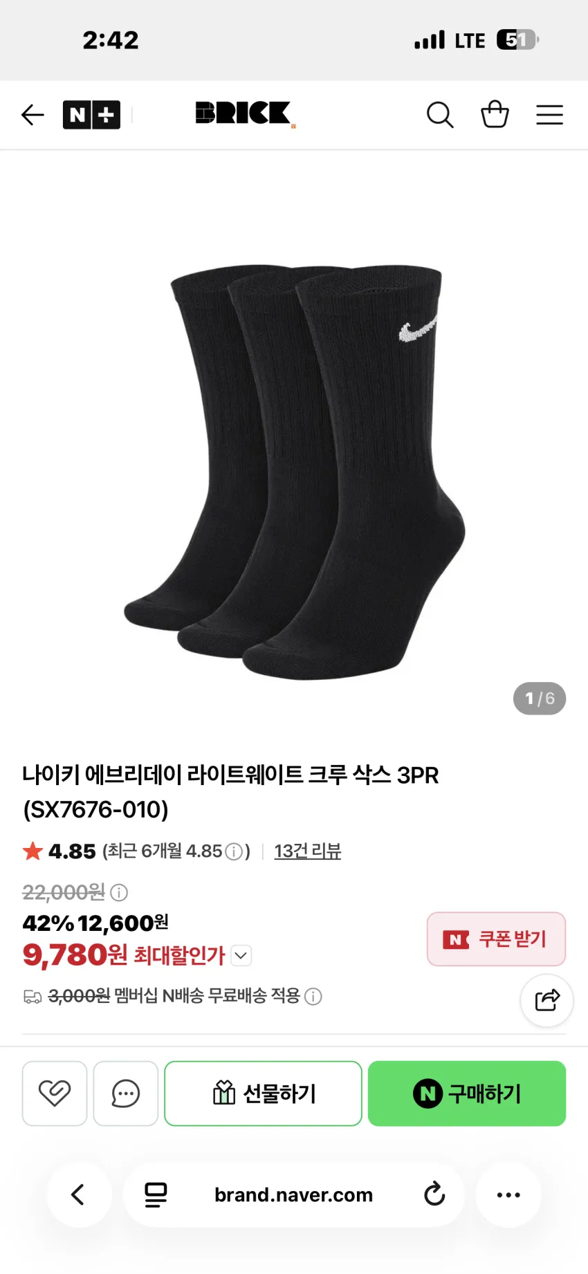 나이키 에브리데이 에센셜 크루 삭스 3팩 추가할인