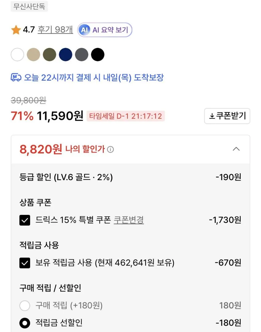 드릭스 머슬핏 로고 반팔