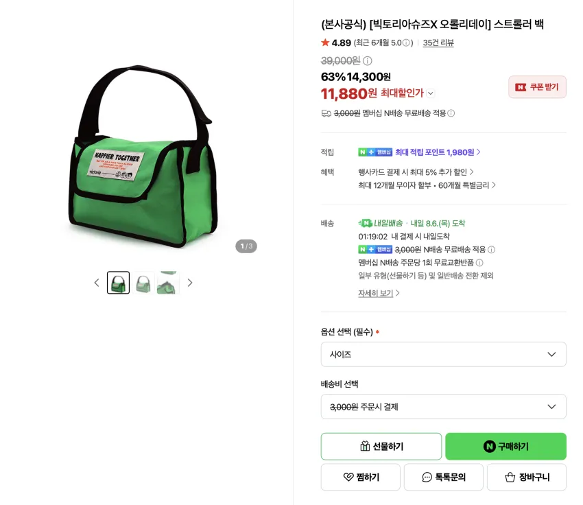 빅토리아슈즈X 오롤리데이 스트롤러 백 1.1