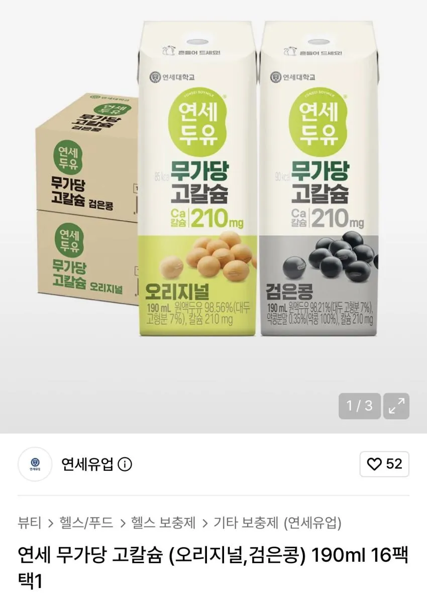 연세 무가당 고칼슘 (오리지널,검은콩) 190ml 16팩
