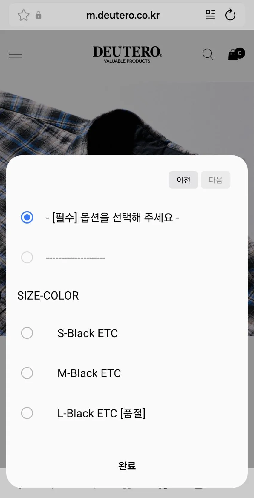 듀테로 셔츠 재입고