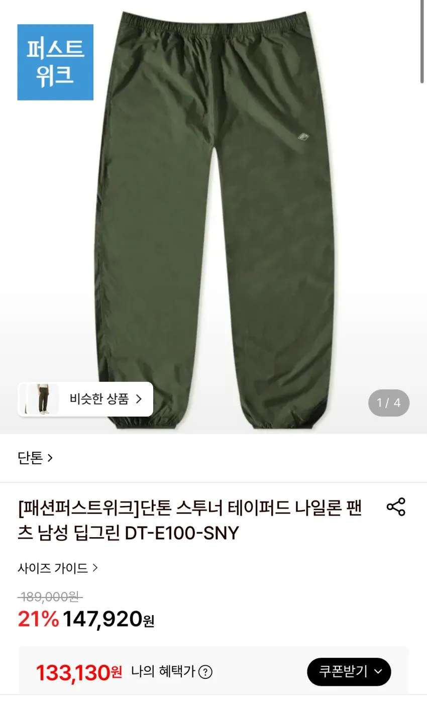 단톤 후드 바람막이 곡 리스탁 몇개