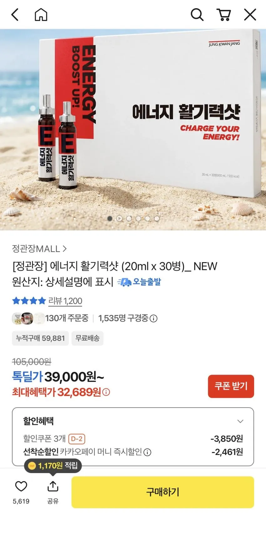 에너지 활기력샷 20ml x 30병,