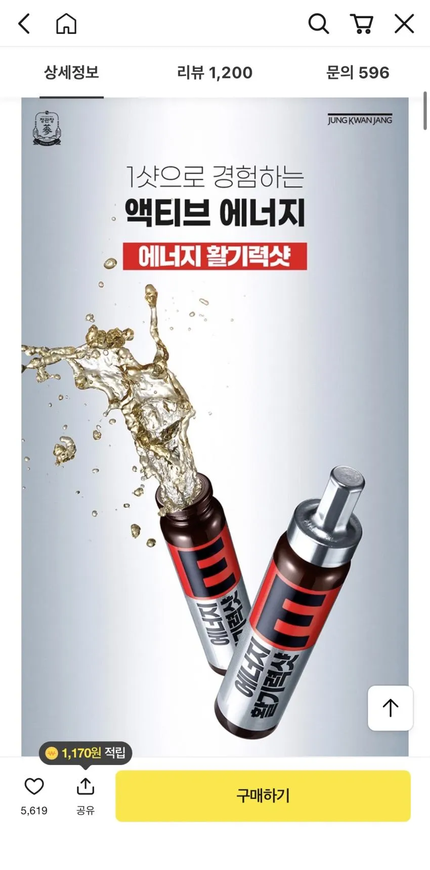 에너지 활기력샷 20ml x 30병,