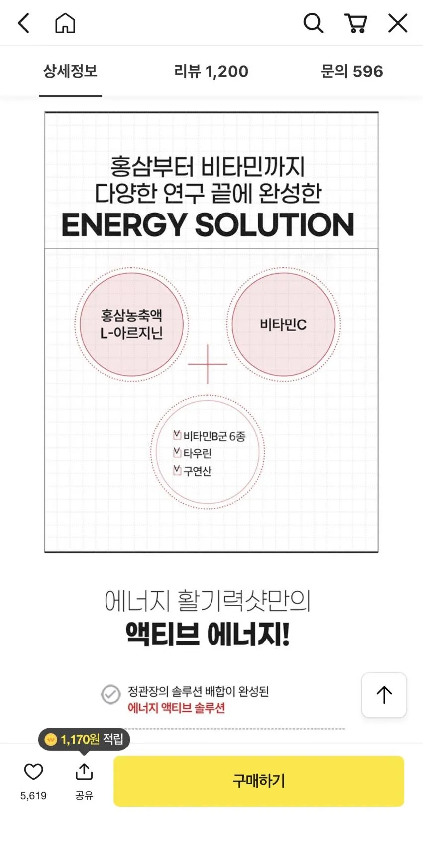에너지 활기력샷 20ml x 30병,