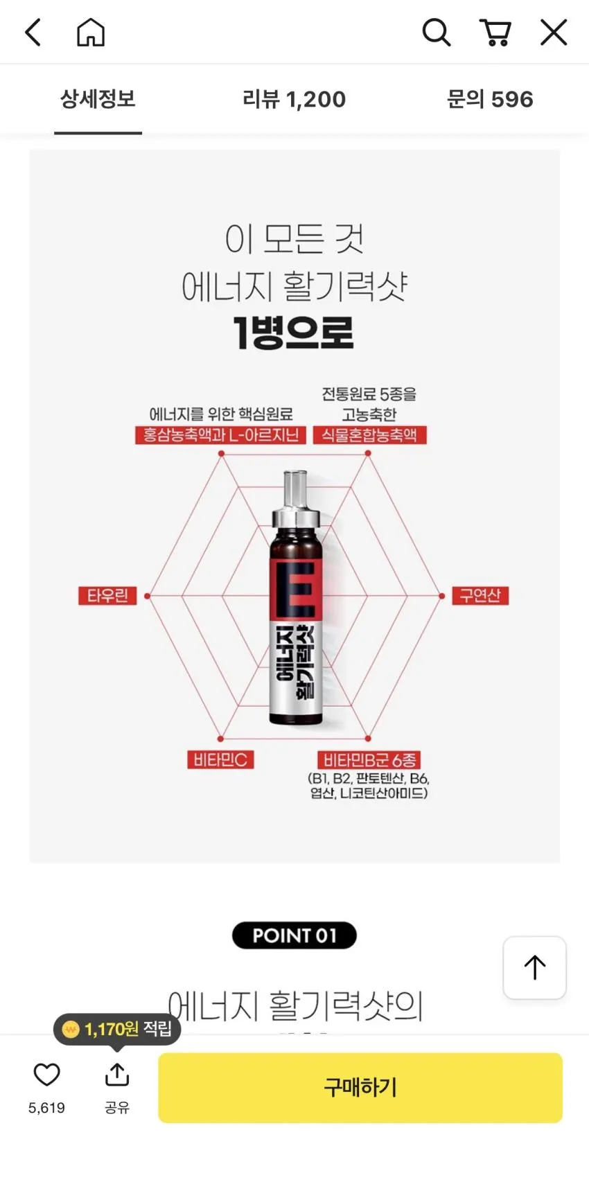 에너지 활기력샷 20ml x 30병,