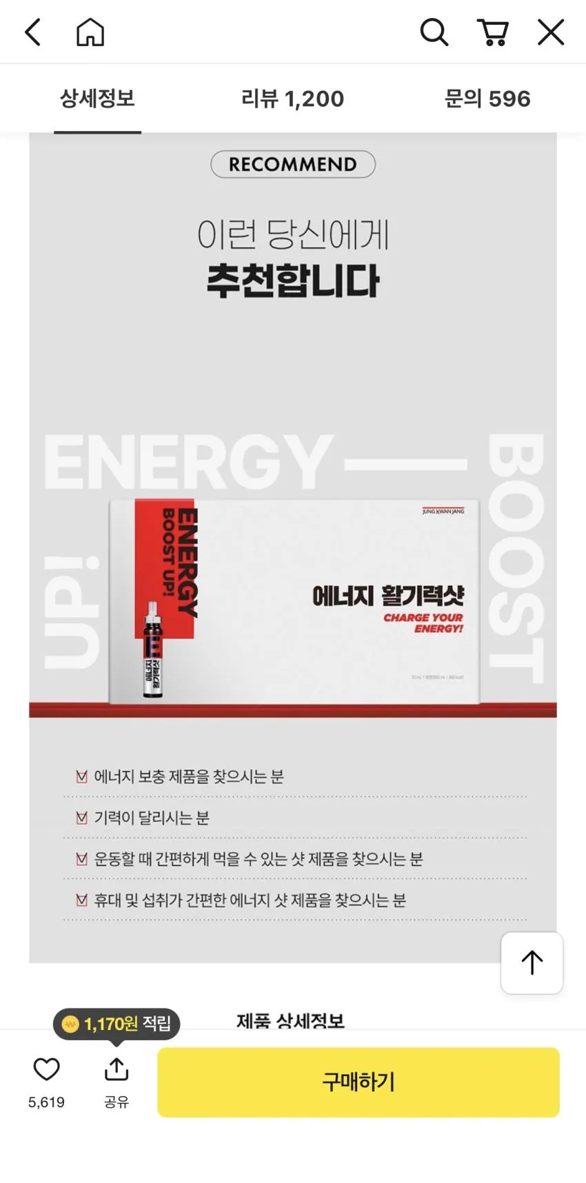 에너지 활기력샷 20ml x 30병,