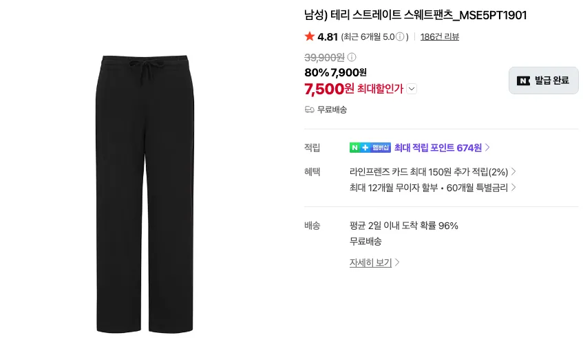 탑텐 여름 기본템 + 간절기 할인템 모음