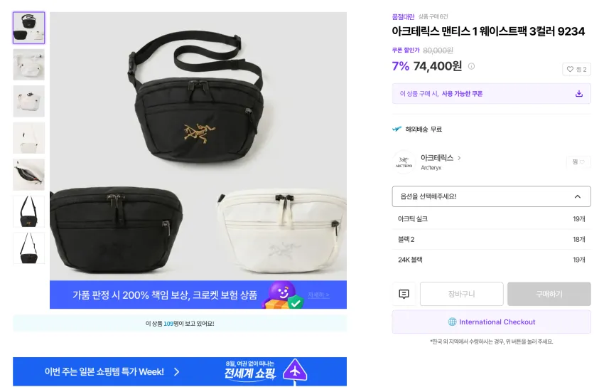 아크테릭스 맨티스1 7.4