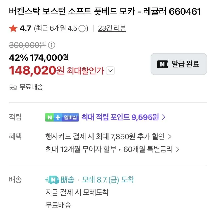 버켄 보스턴 타우페 내로우 43(280)157,270원 외 모카,블랙 14만원대