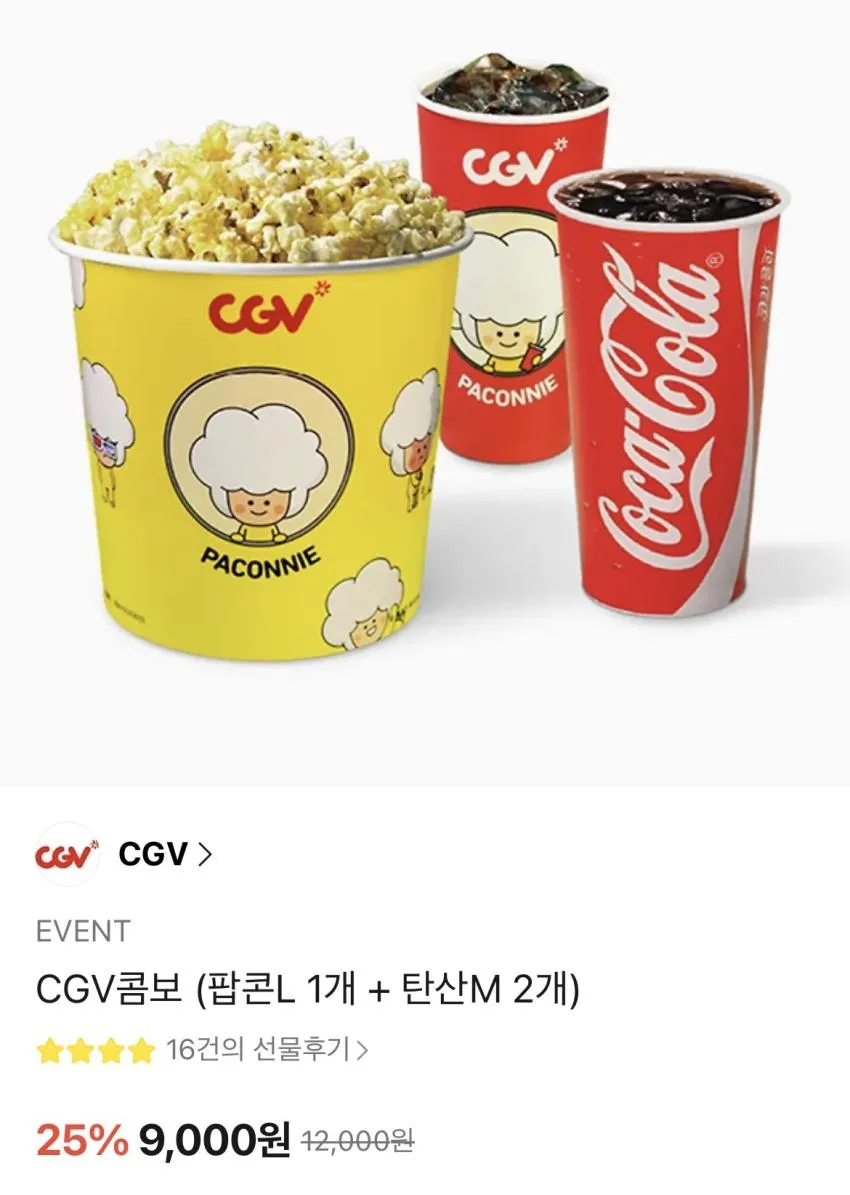 CGV 팝콘세트 5,000원(37%할인) 외
