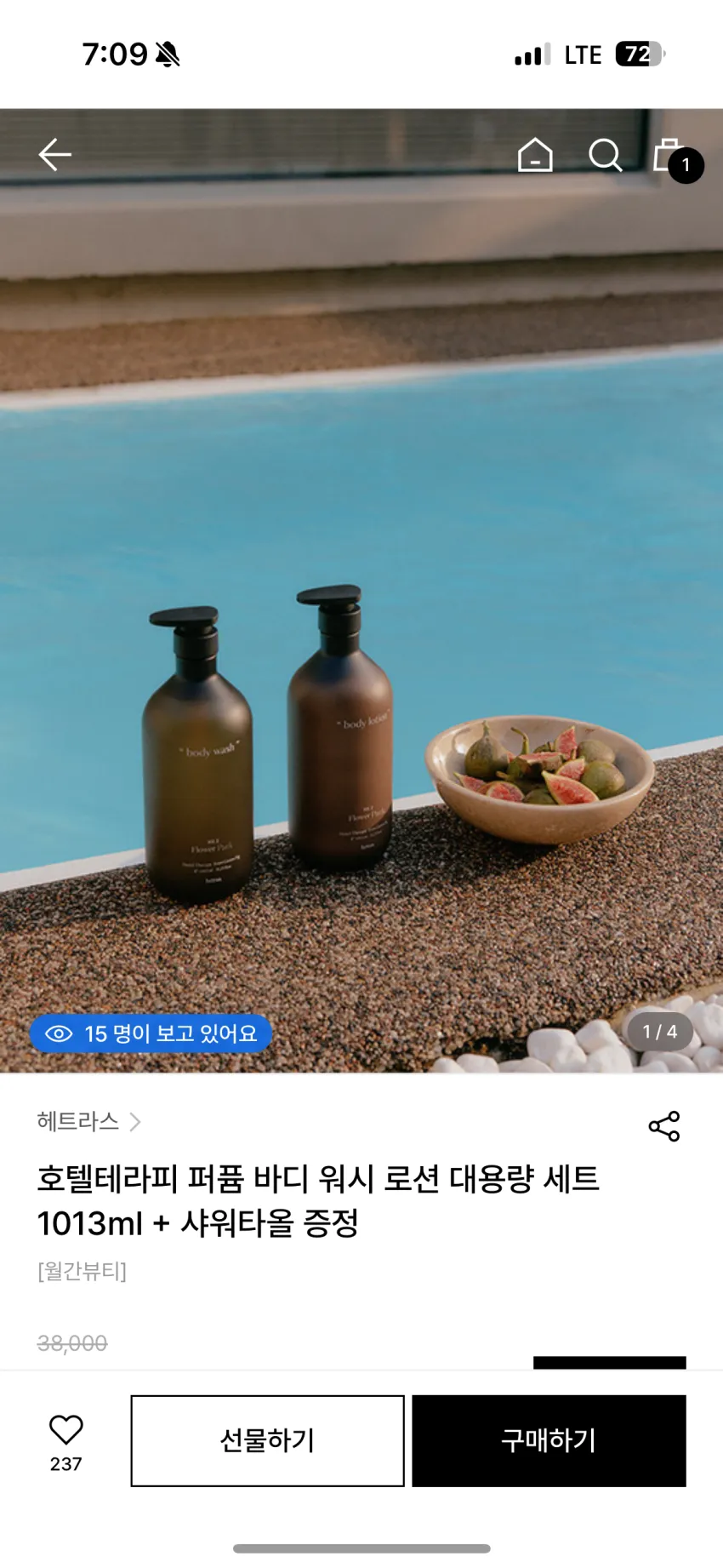 유배 헤트라스 바디워시 1013ml+바디크림 1013ml + 샤워타올