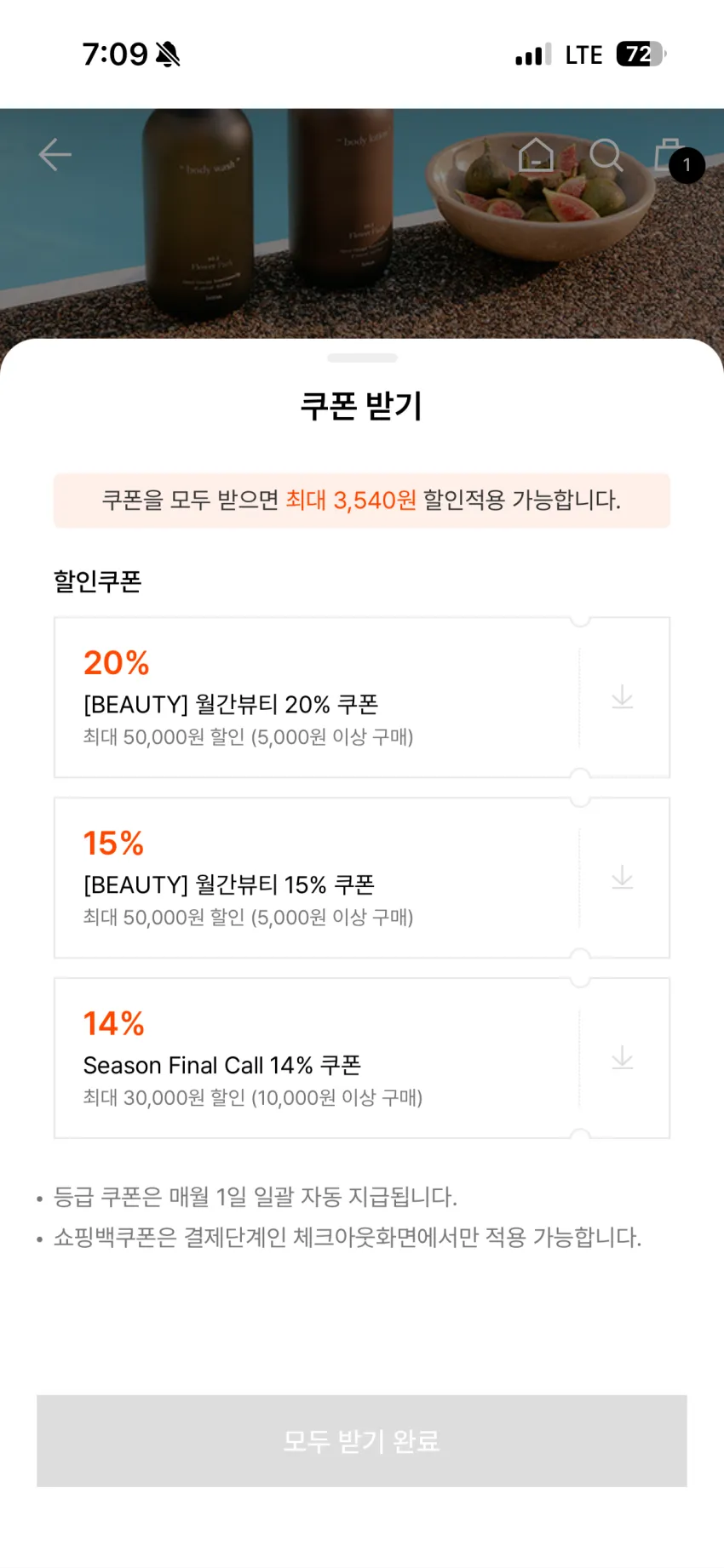 유배 헤트라스 바디워시 1013ml+바디크림 1013ml + 샤워타올
