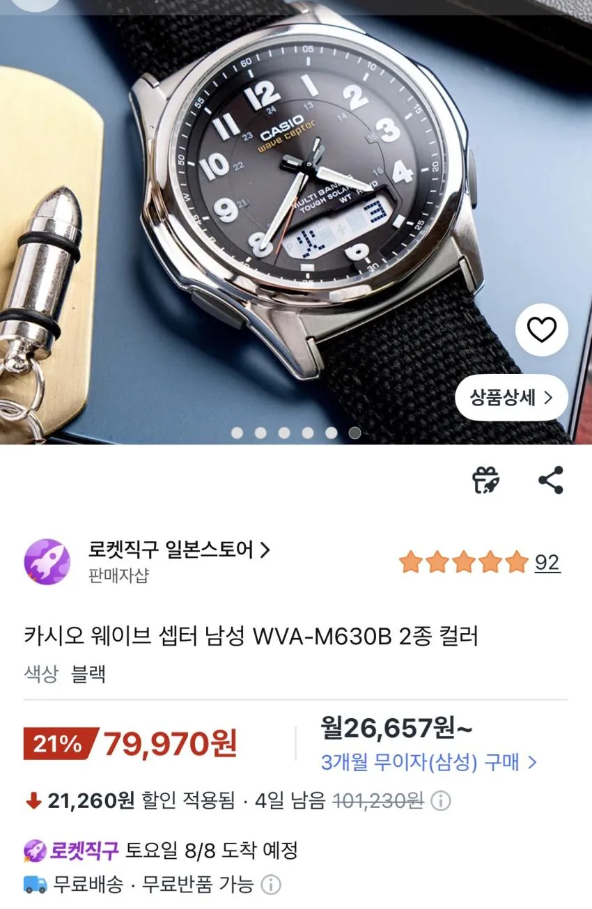 추천) 카시오 웨이브셉터 멀티밴드 리테일가 언더