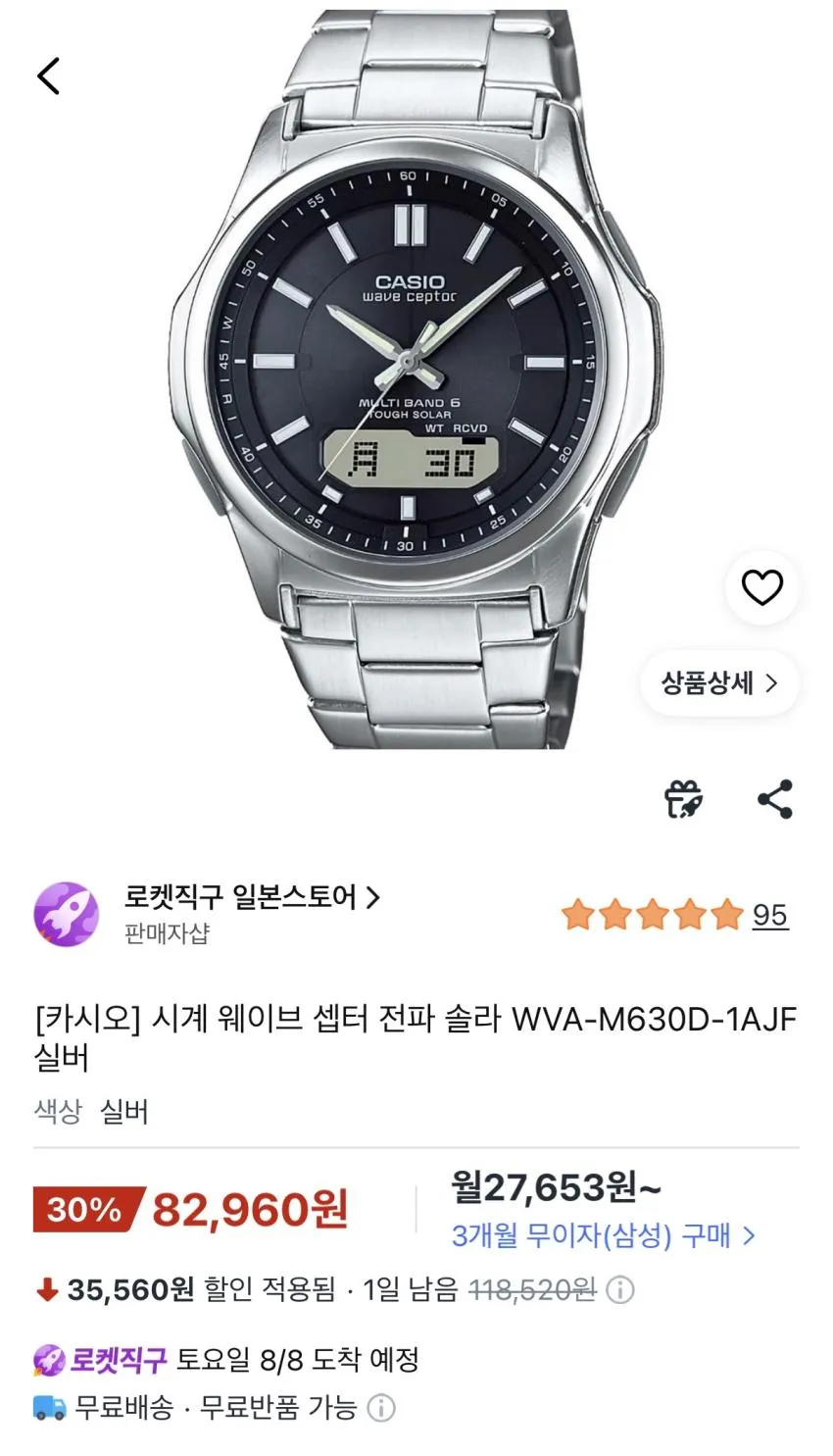 추천) 카시오 웨이브셉터 멀티밴드 리테일가 언더