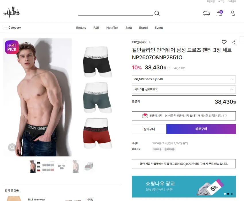 캘빈클라인 드로즈 3팩
