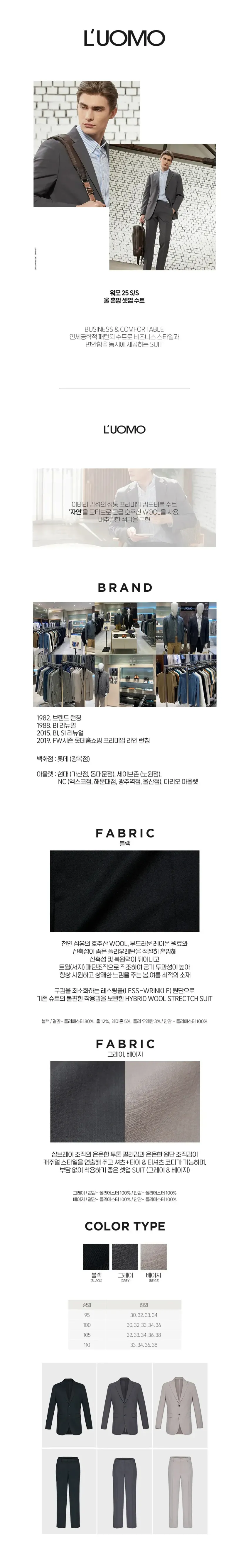 워모 쿨비즈 정장 세트 330505원 무배