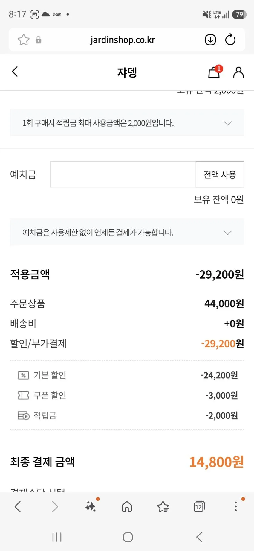 에너지젤 20포