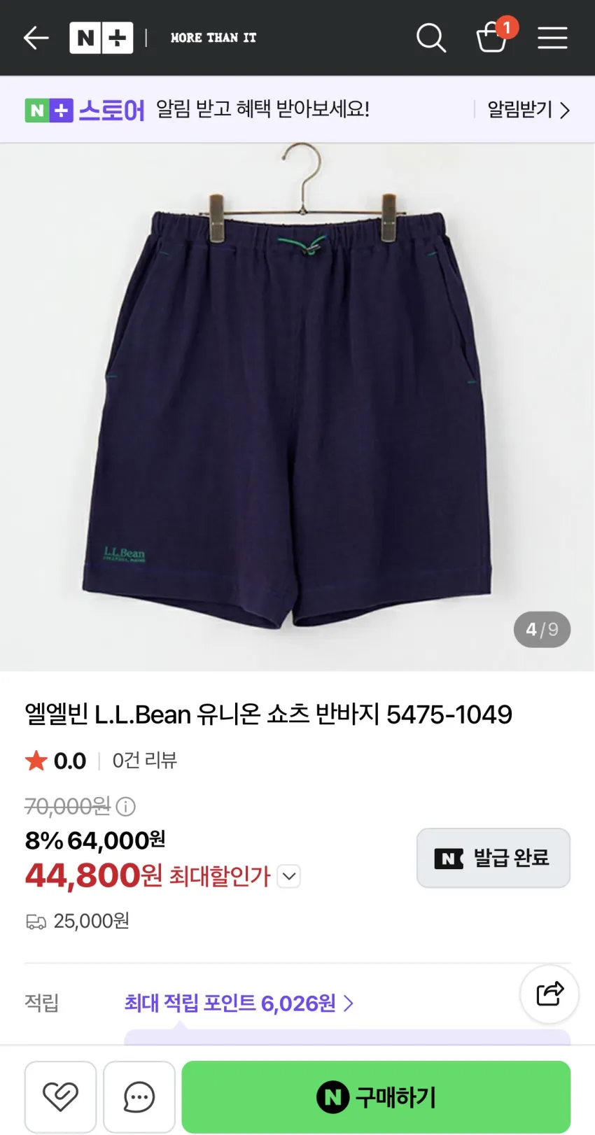 L.L.Bean 유니온쇼츠