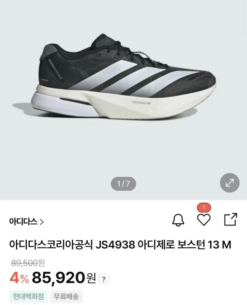 아디제로 보스턴 13 블랙&화이트 ₩81,624