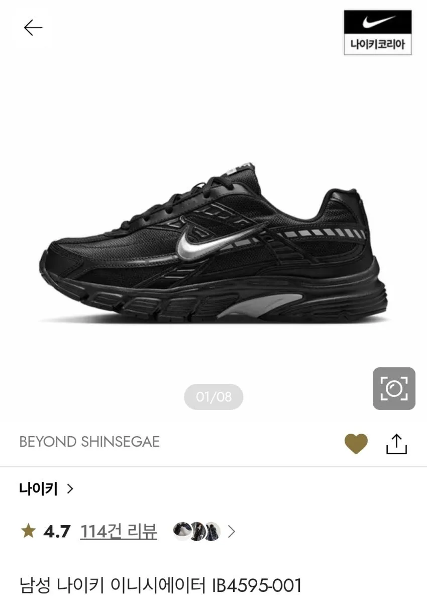 나이키 이니시에이터 블랙