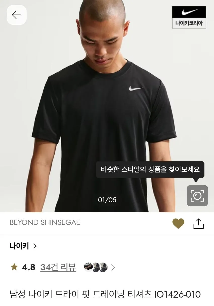 나이키 드라이핏 트레이닝 티셔츠 2장