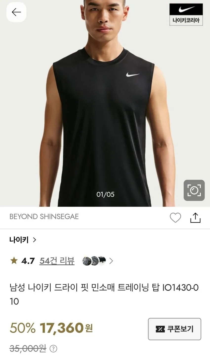 나이키 드라이핏 트레이닝 티셔츠 2장