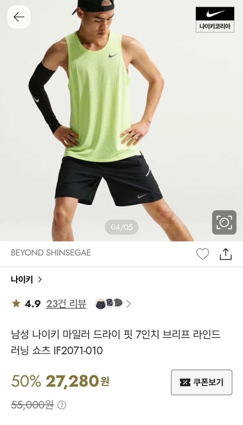 나이키 드라이핏 트레이닝 티셔츠 2장