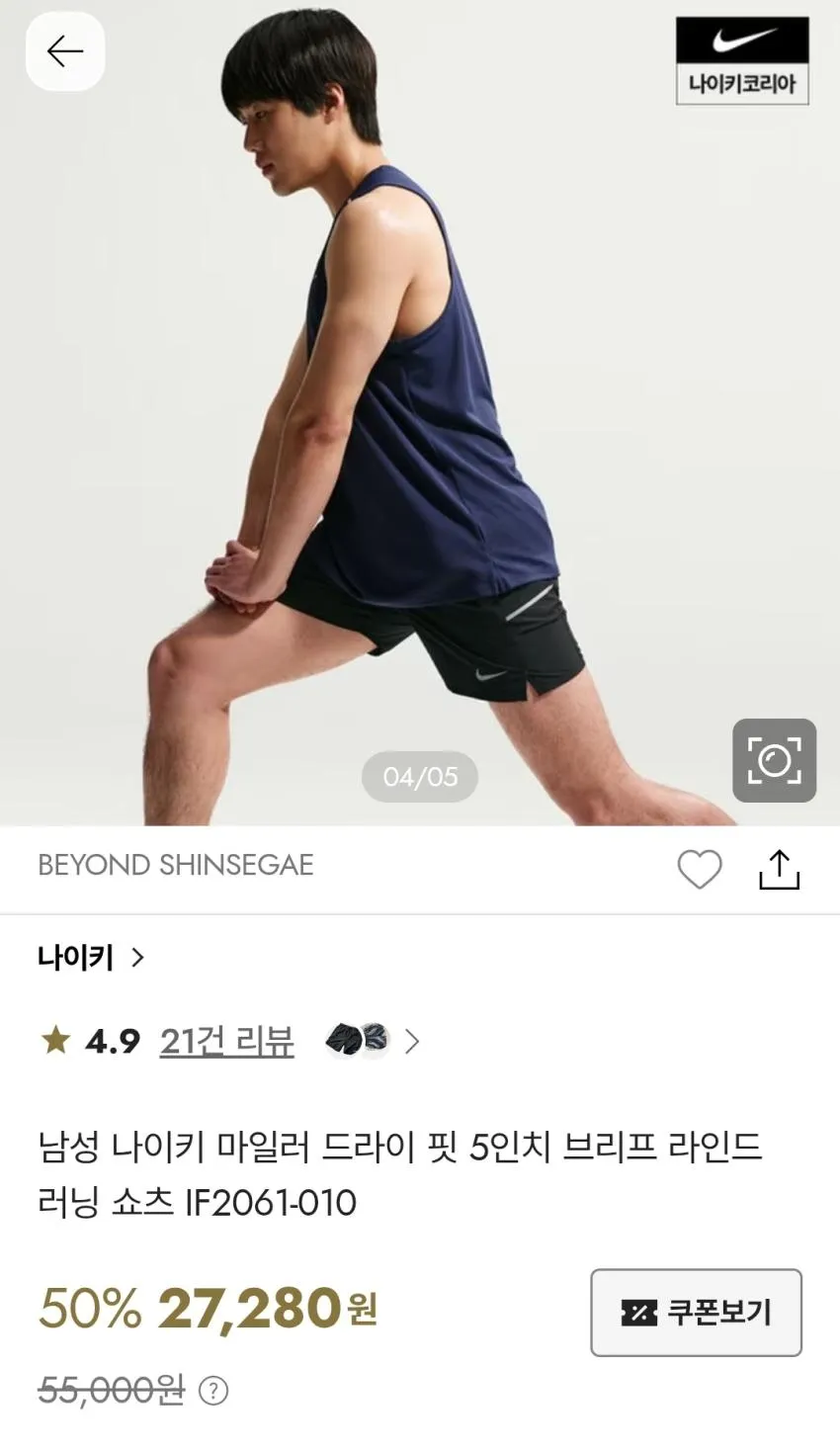 나이키 드라이핏 트레이닝 티셔츠 2장